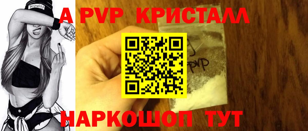 Alpha PVP мука  Alpha-PVP Соль  Alpha-PVP  Богородск  Вход с VPN 