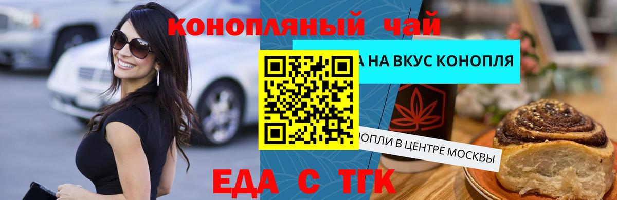 Богородск  Печенье с ТГК марихуана  Вход с VPN 