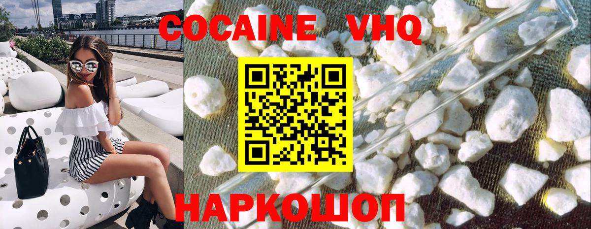 Cocaine Эквадор Богородск