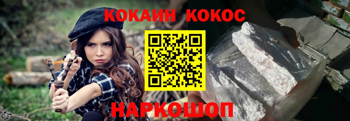 COCAIN VHQ  КОКАИН  Богородск  Вход с VPN 