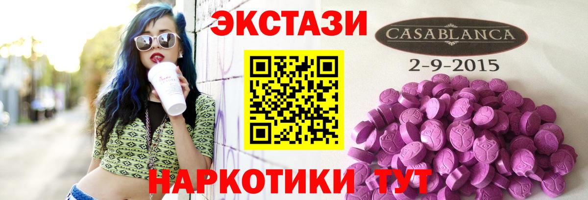 ЭКСТАЗИ 300 mg Богородск