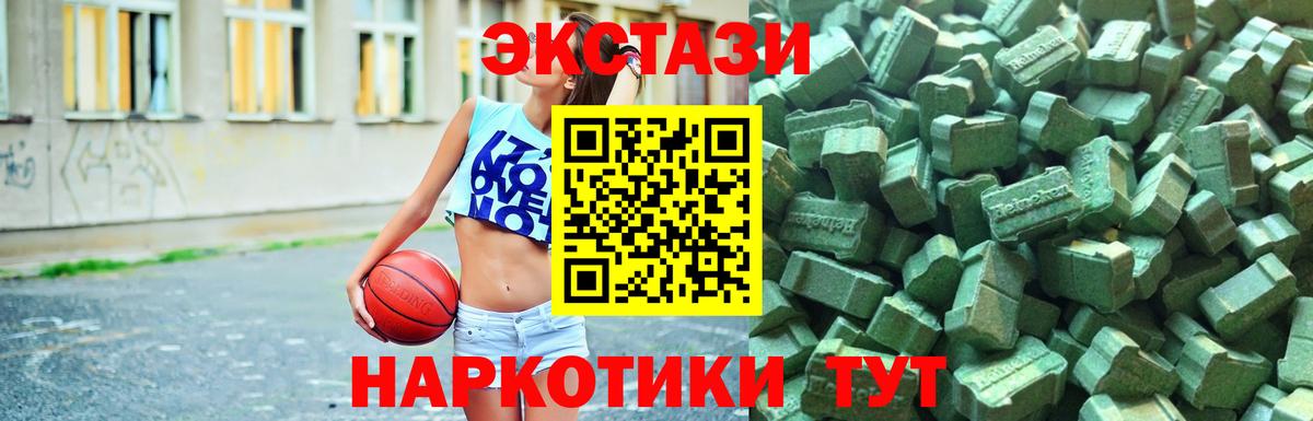 Экстази  Вход с VPN  ЭКСТАЗИ круглые  Богородск  Экстази Дубай 