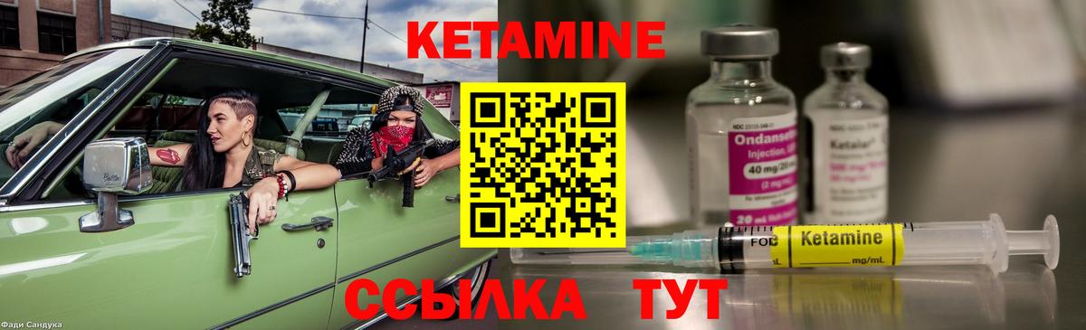 Богородск  КЕТАМИН ketamine  Вход с VPN 