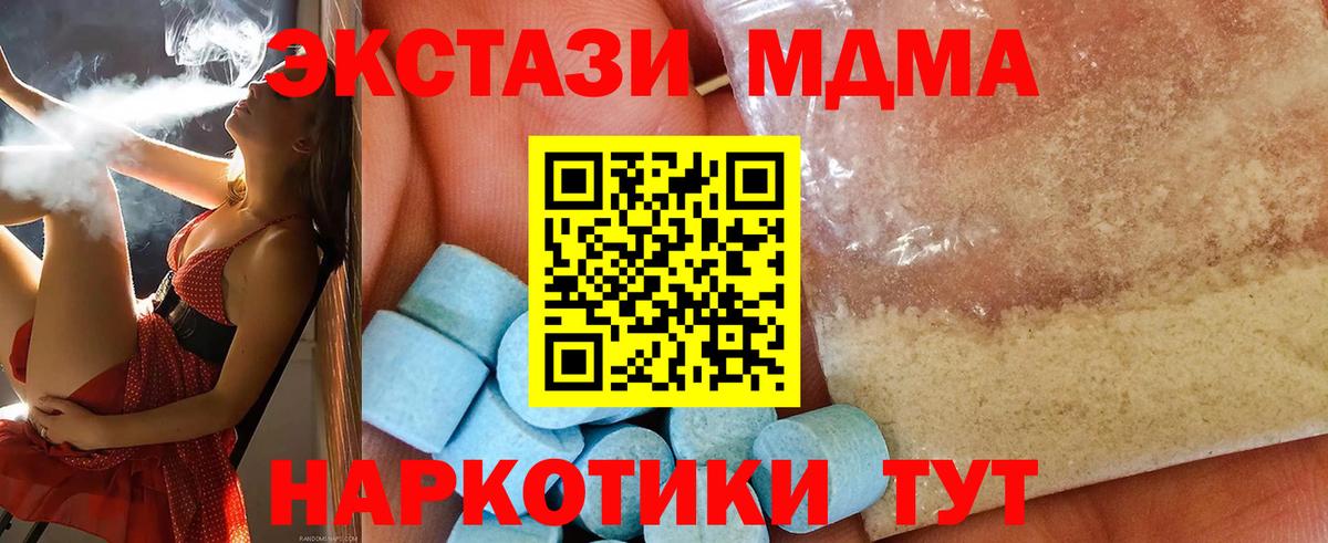 MDMA crystal Богородск