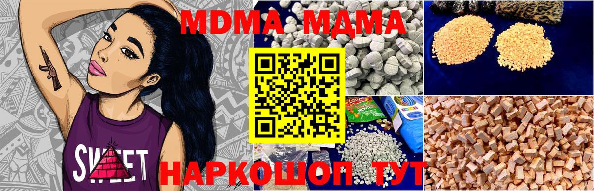 МДМА VHQ  МДМА VHQ  Вход с VPN  Богородск 