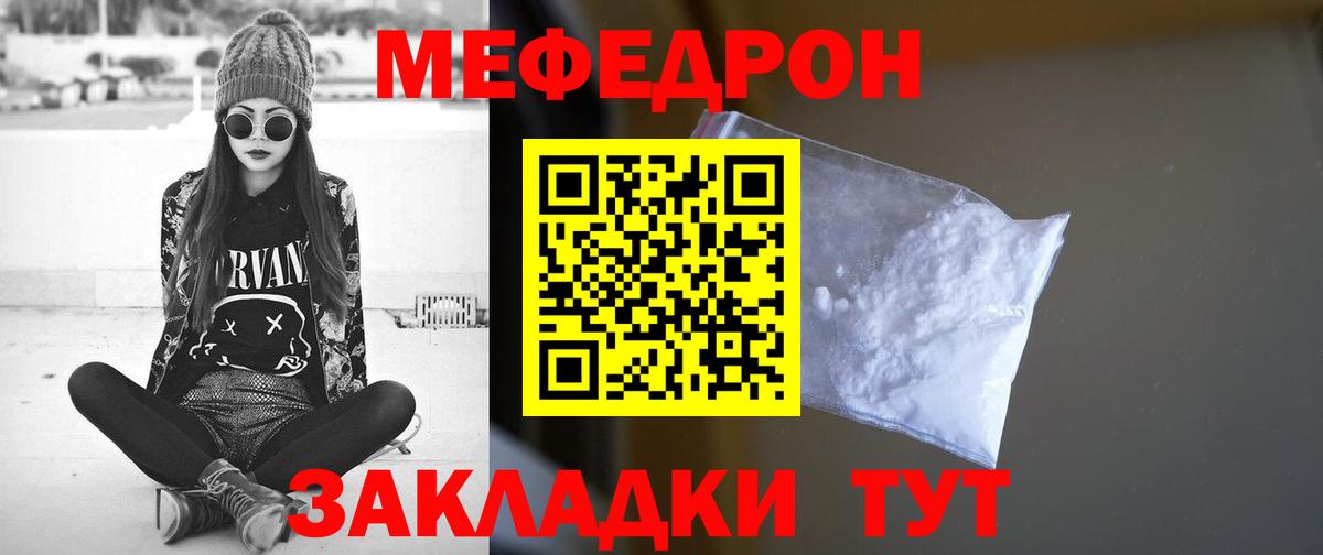 Богородск  МЕФ VHQ  Меф  купить наркотики сайты  Вход с VPN  МЕФ 