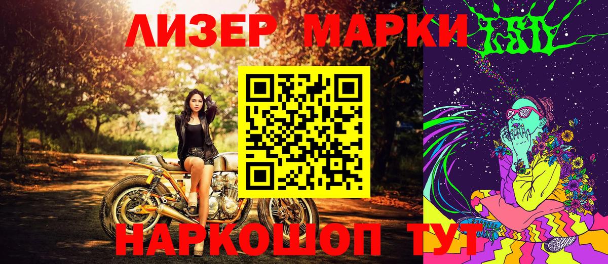Наркотические марки 1500мкг Богородск