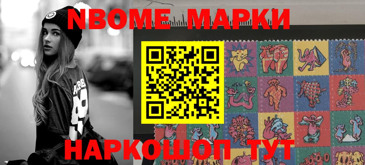 купить наркоту  Марки N-bome  Богородск  Вход с VPN  Марки 25I-NBOMe 1,5мг 