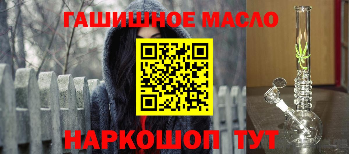 Богородск  Дистиллят ТГК THC oil  Вход с VPN 
